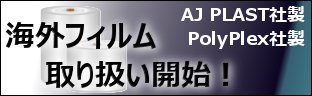 海外フィルム