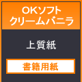 ＯＫソフトクリームバニラ１０９１×７８８＜６２＞