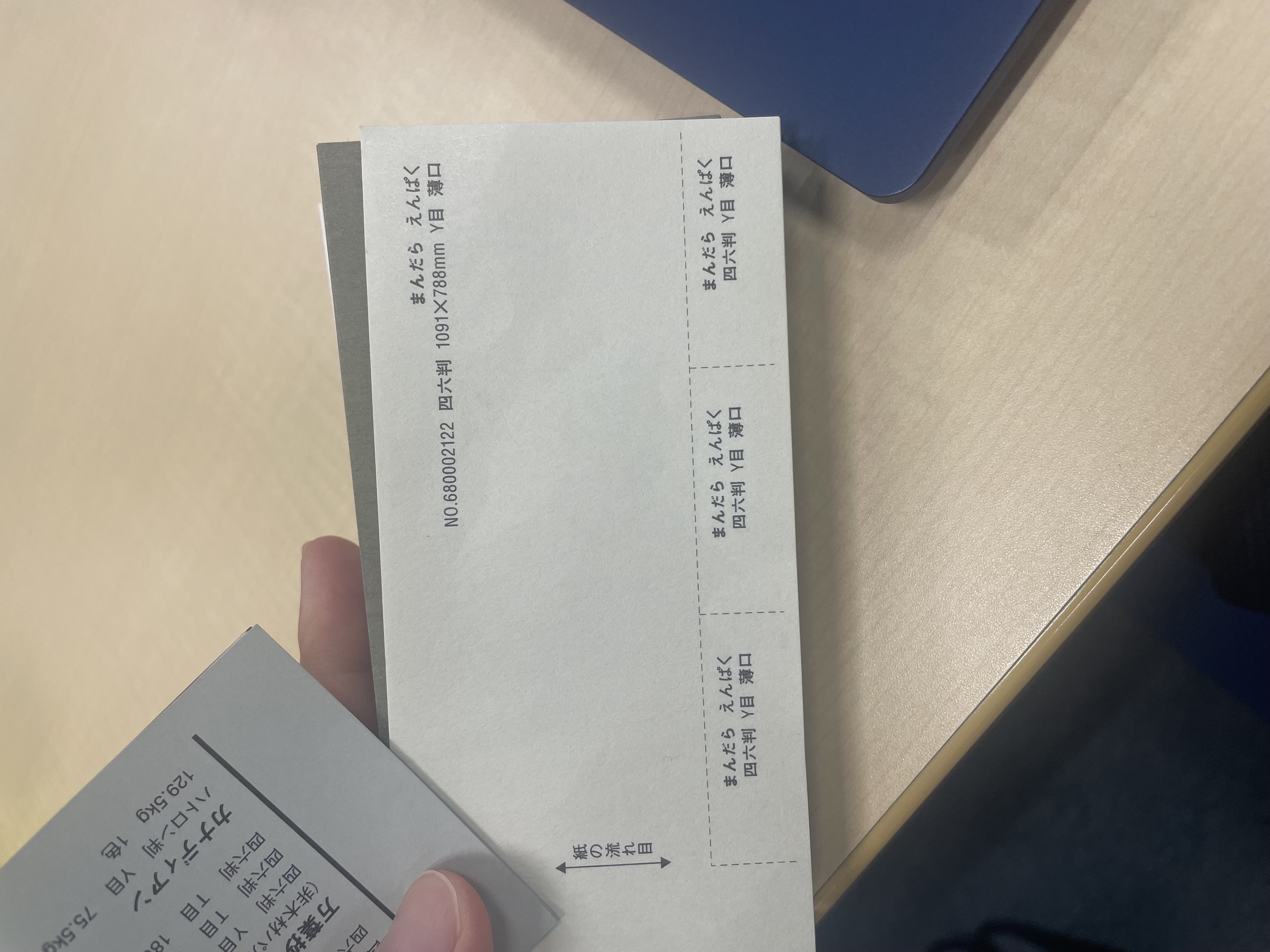 まんだら　えんぱく薄口
