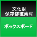 CXD プレミア・ボックスボード（グレー）　0.7mm　NO:0650