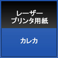 カレカ　マット両面ＭＷ７Ａ４２５０　Ａ４サイズ　１０枚入り