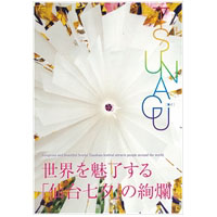 国際紙パルプ商事　小冊子　ＴＳＵＮＡＧＵ ＶＯＬ.１６２０１３　ＳＵＭＭＥＲ