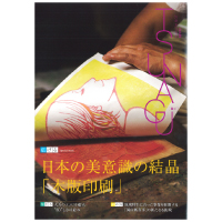 国際紙パルプ商事　小冊子　ＴＳＵＮＡＧＵ ＶＯＬ.２５２０１５　ＡＵＴＵＭＮ