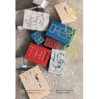 国際紙パルプ商事　小冊子　ＴＳＵＮＡＧＵ　ＶＯＬ.３１２０１７　ＳＰＲＩＮＧ