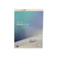 撥水ラップ