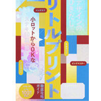 デザインのひきだし３８２０１９年１０月発行