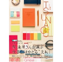 国際紙パルプ商事　小冊子　ＴＳＵＮＡＧＵ ＶＯＬ.４３２０２０　ＳＰＲＩＮＧ