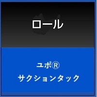 ユポ®サクションタック®WKJ250ユポ®サクションタック®WKJ250　914×1ｍ