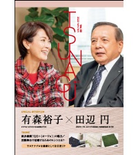 国際紙パルプ商事　小冊子　ＴＳＵＮＡＧＵ ＶＯＬ.５３２０２２　ＷＩＮＴＥＲ