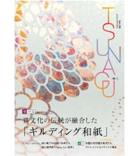 国際紙パルプ商事　小冊子　ＴＳＵＮＡＧＵ ＶＯＬ.５４