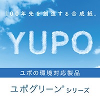 溶剤ＩＪユポグリーン電飾用合成紙