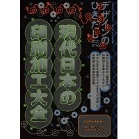 デザインのひきだし５０【２０２３年１０月上旬～中旬お届け予定】