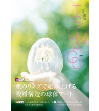 国際紙パルプ商事　小冊子　ＴＳＵＮＡＧＵ ＶＯＬ.６２２０２５　ＳＰＲＩＮＧ