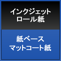 ＫＰＰマット紙　厚手６１０ｍｍ ｘ ３０ｍ