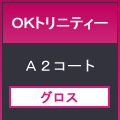 ＯＫトリニティ