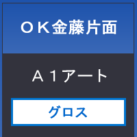 ＯＫ金藤片面