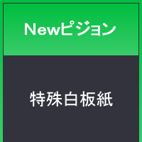 Ｎｅｗピジョン