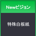 Ｎｅｗピジョン