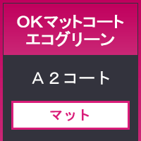 ＯＫマットコートエコグリーン７８８×１０９１＜７０＞