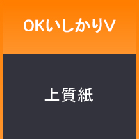 ＯＫいしかりＶ