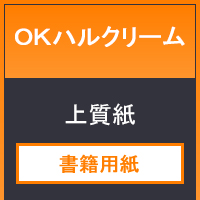 ＯＫハルクリーム