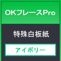 ＯＫフレースＰｒｏ