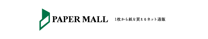 PAPER MALL 1枚から紙を買えるネット通販