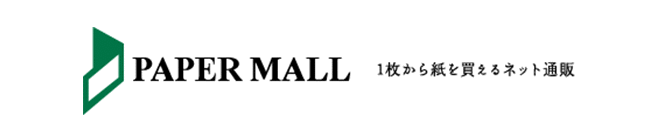 PAPER MALL 1枚から紙を買えるネット通販