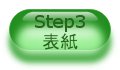 step3