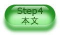 step4