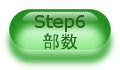 step6