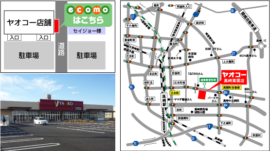 ヤオコー高崎高関店
