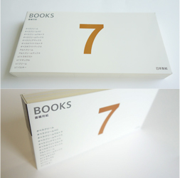 日本製紙 7 BOOKS 書籍用紙
