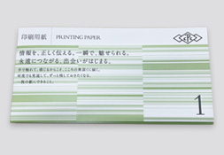 中越パルプ工業 印刷用紙