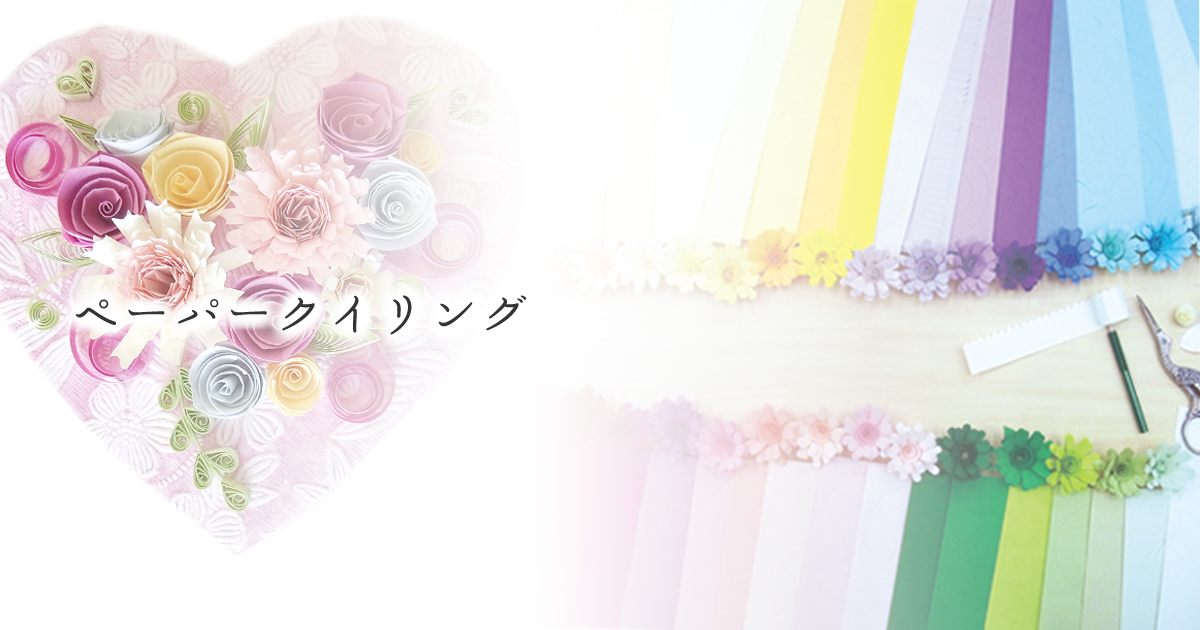 ペーパークイリング　紙　一万枚以上 ペーパークイリング - 1枚から紙を買えるネット通販 紙販売のPapermall