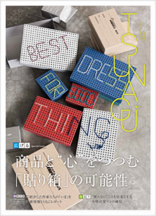 Vol.31 2017 SPRING